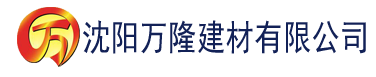 沈阳菠萝视频网站建材有限公司_沈阳轻质石膏厂家抹灰_沈阳石膏自流平生产厂家_沈阳砌筑砂浆厂家